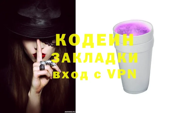 Кодеин напиток Lean (лин)  Всеволожск 